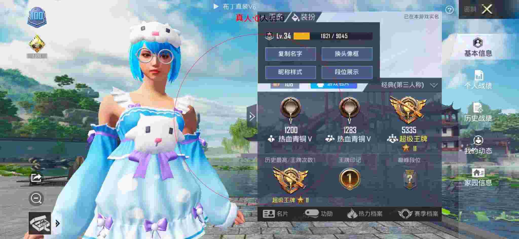 和平精英布丁直装透视 - 和平精英雨辰遇到外挂队友辅助预览图